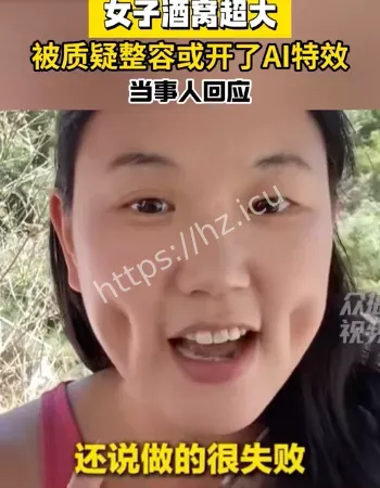 女子酒窝超大