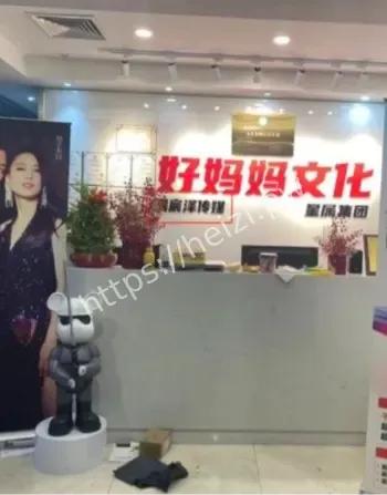 明星直播带货诈骗